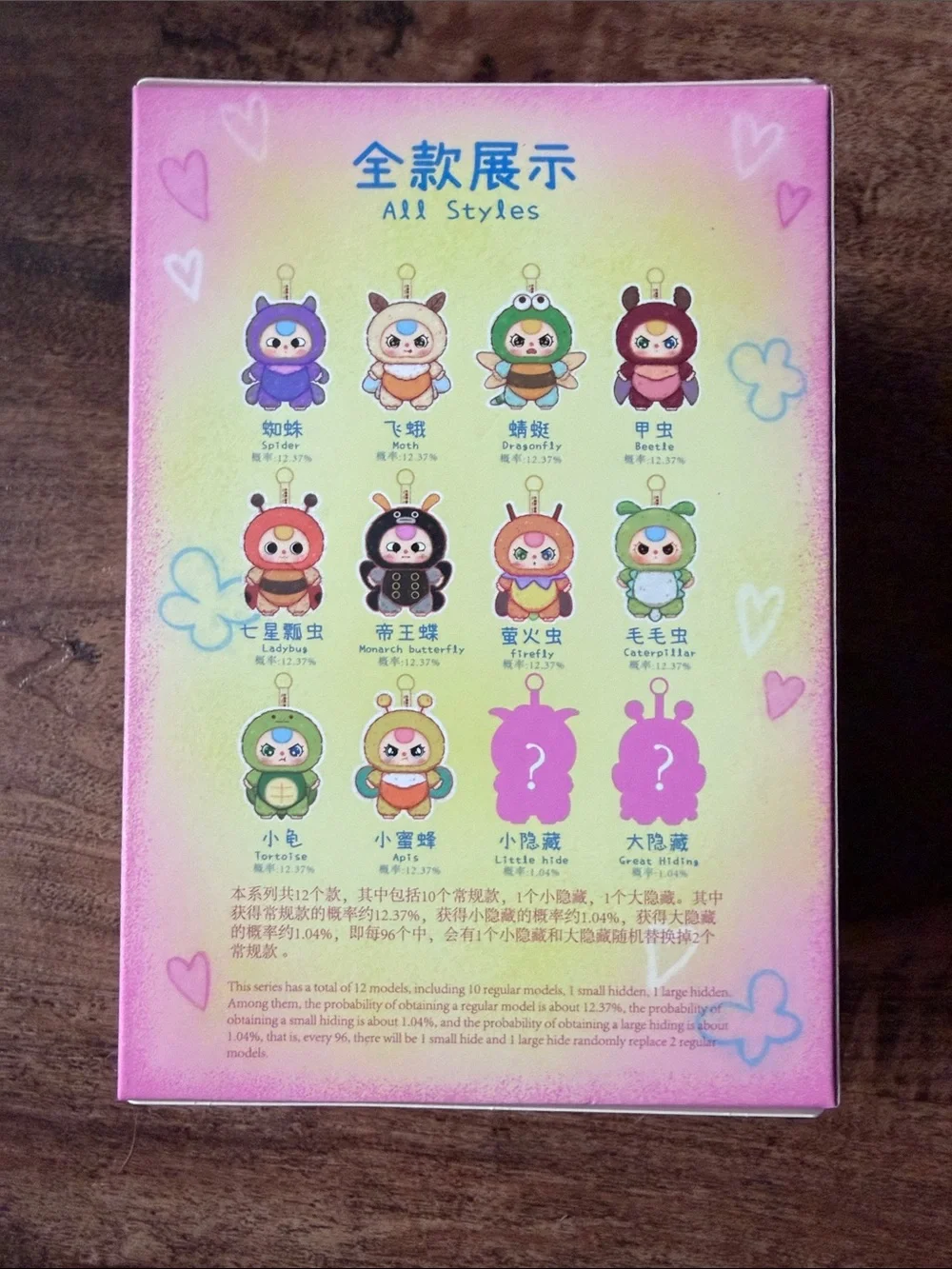 Baby Three cute plush